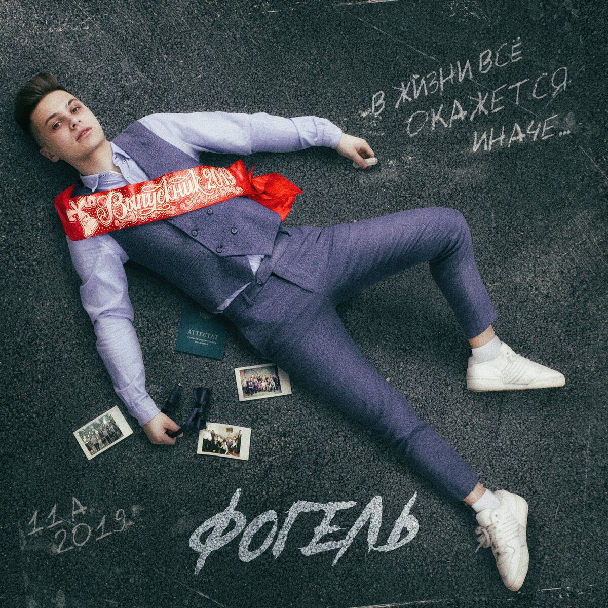 Album cover of VYPUSKNIK