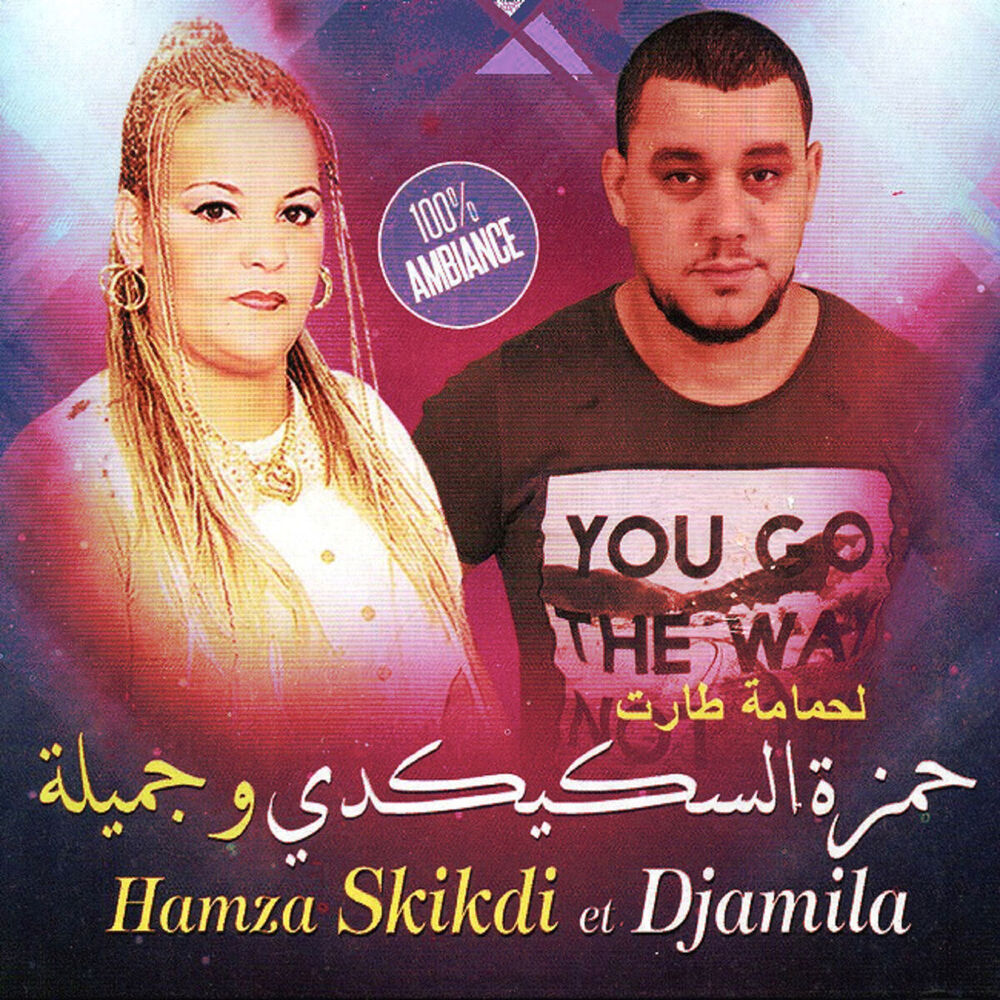 Picture of El hma ma taret