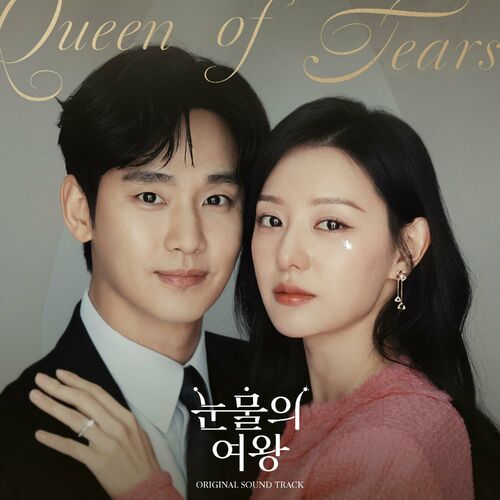 Various Artists - Queen of Tears (Original Television