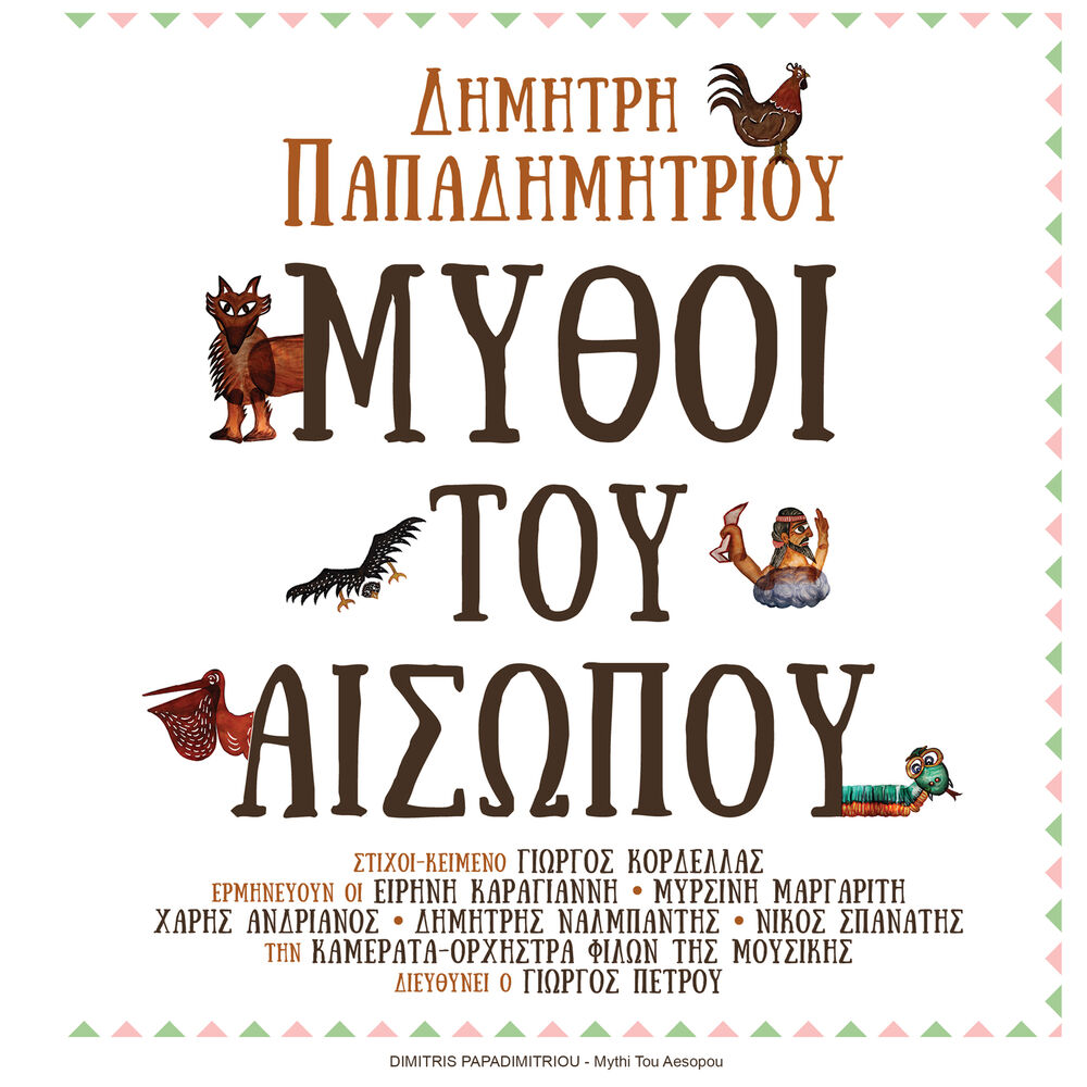 Picture of Mythi Tou Aesopou (Live)