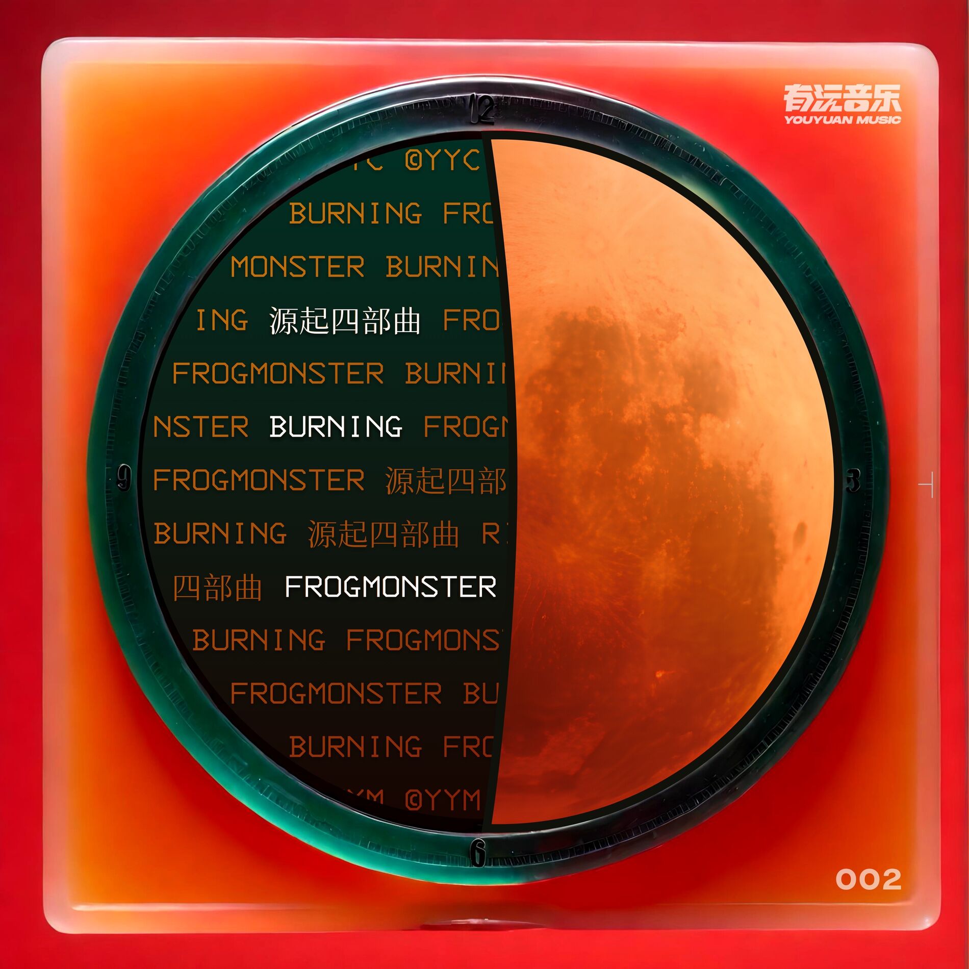 Album cover of Burning