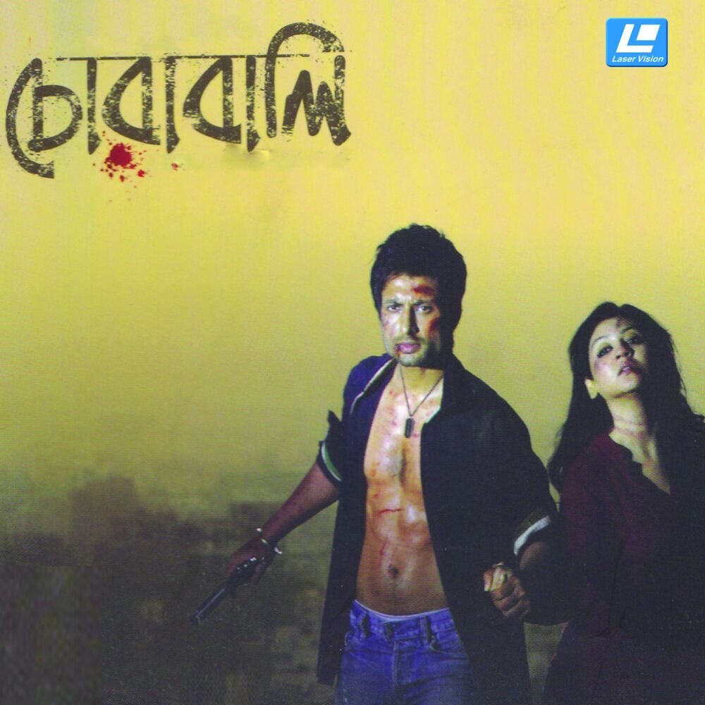 Picture of Chorabali (Original Motion Picture Soundtrack)