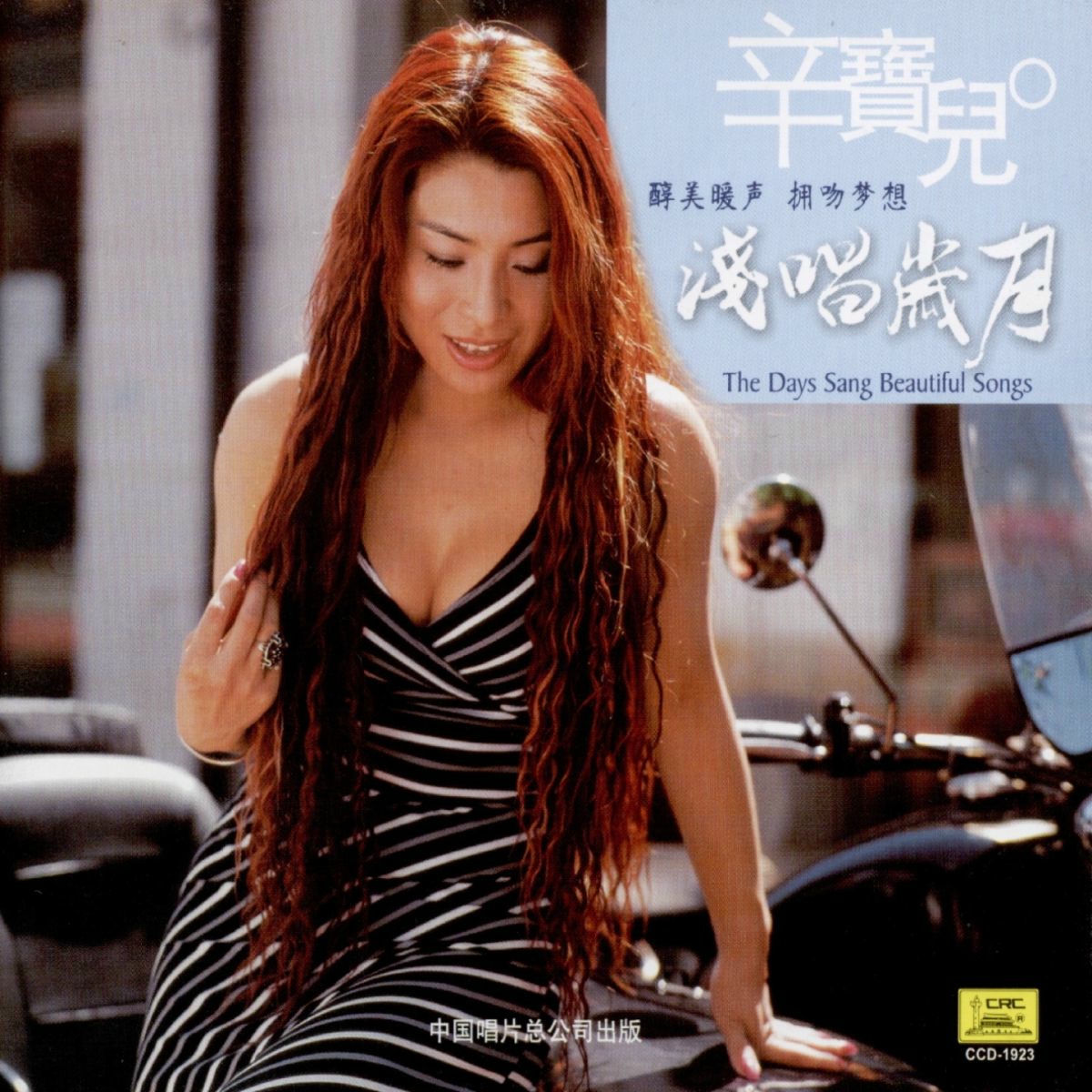 Album cover of Cindy : The Days Sang Beautiful Songs