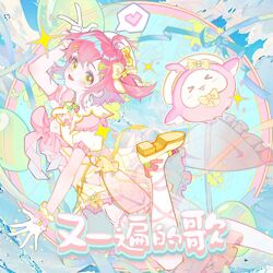 Cover of 又一遍的歌