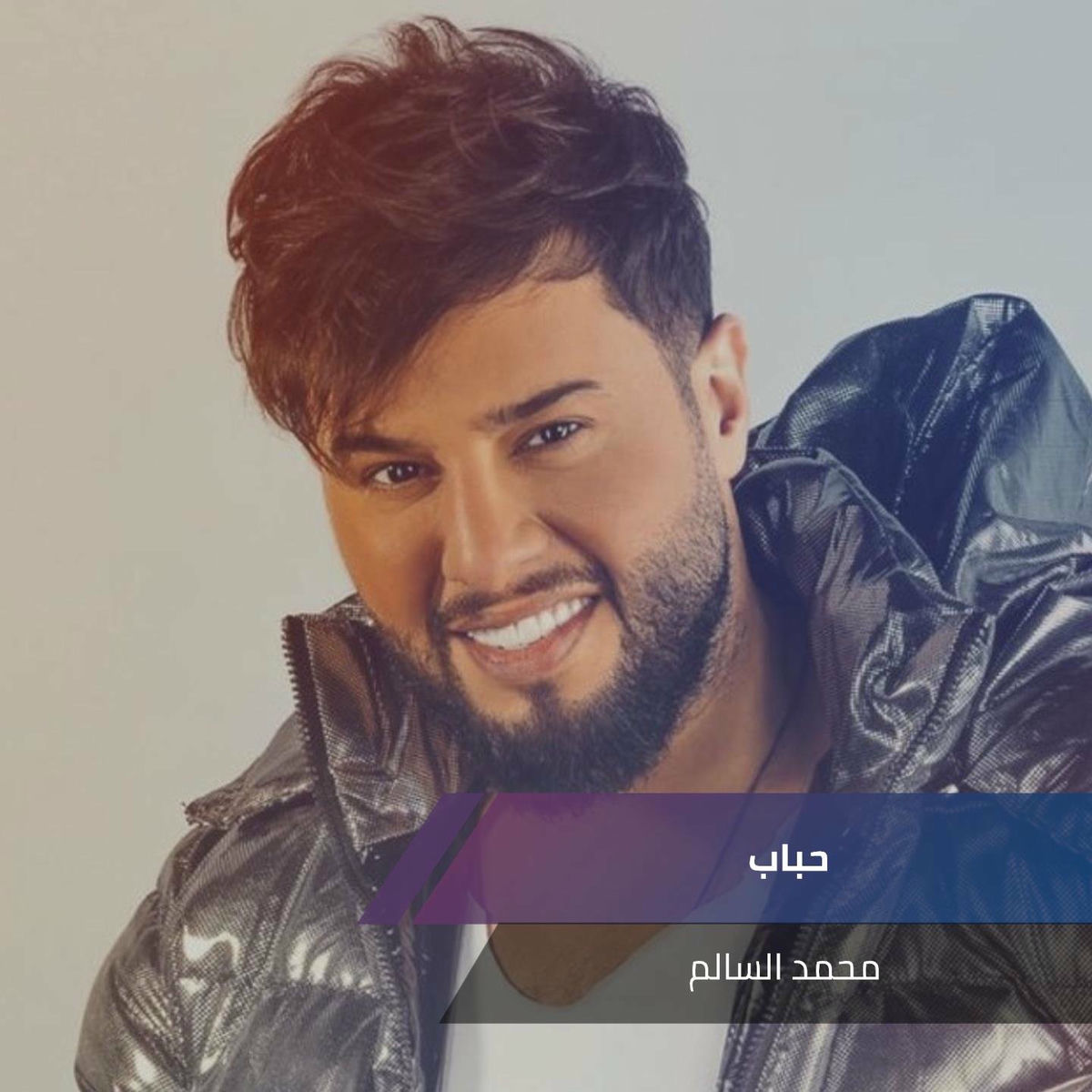 Album cover of Habab - Fahrd Snen Al Showk (LIVE)