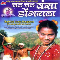 Cover of Chal Chal Vansa Dongarala (Nonstop Aadivasi Geete)