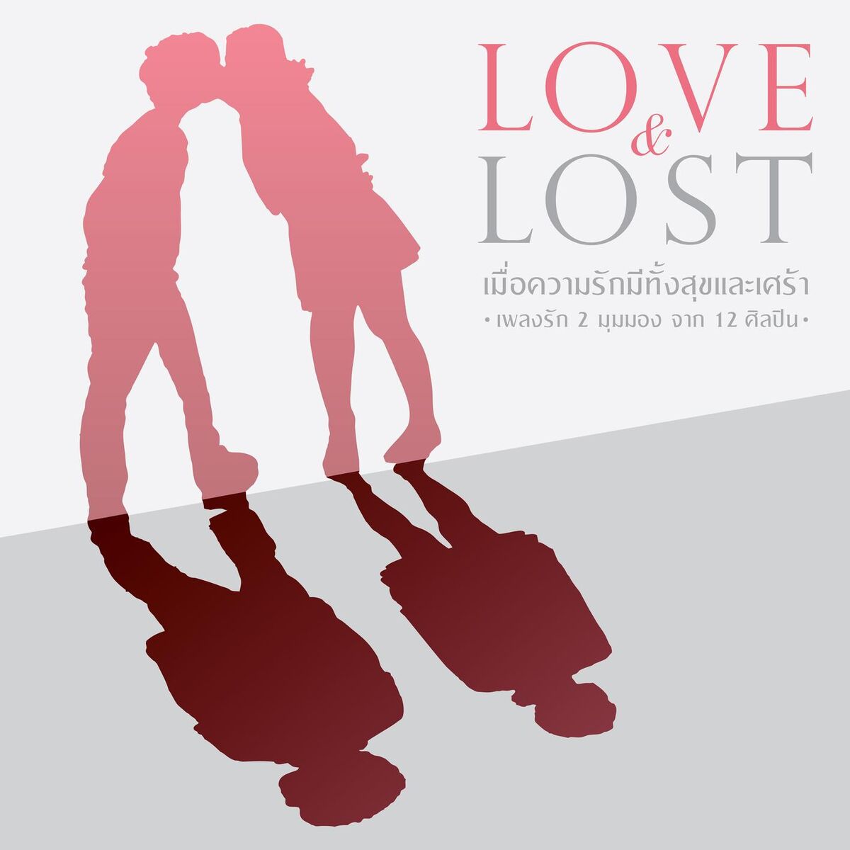 Album cover of Love & Lost