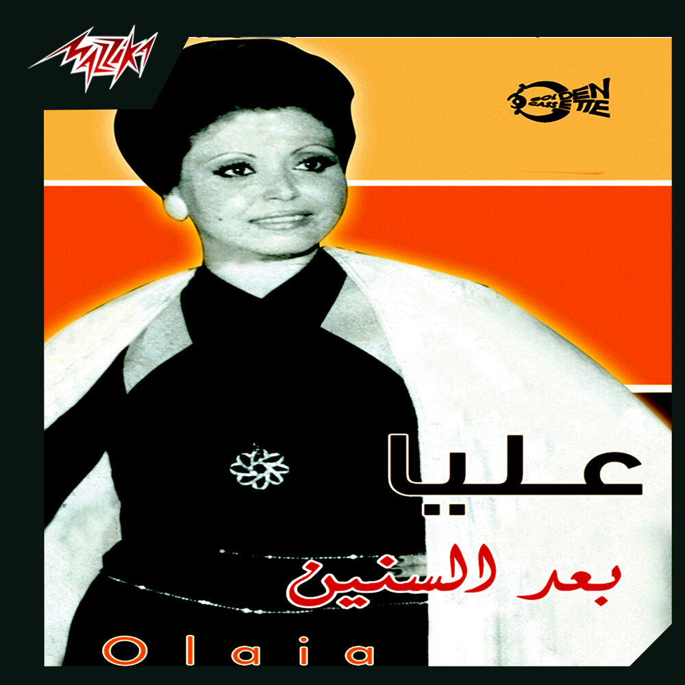 Picture of Baad El Seneen