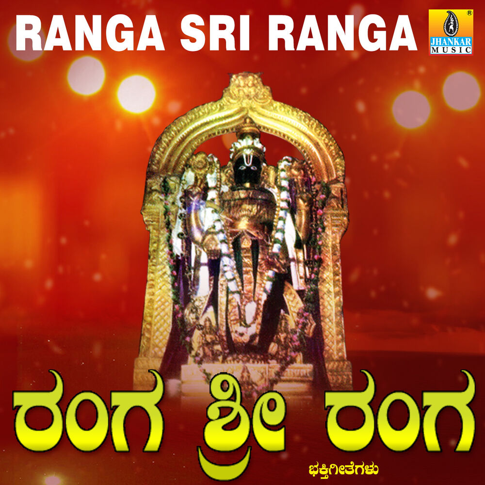 Picture of Ranga Sri Ranga