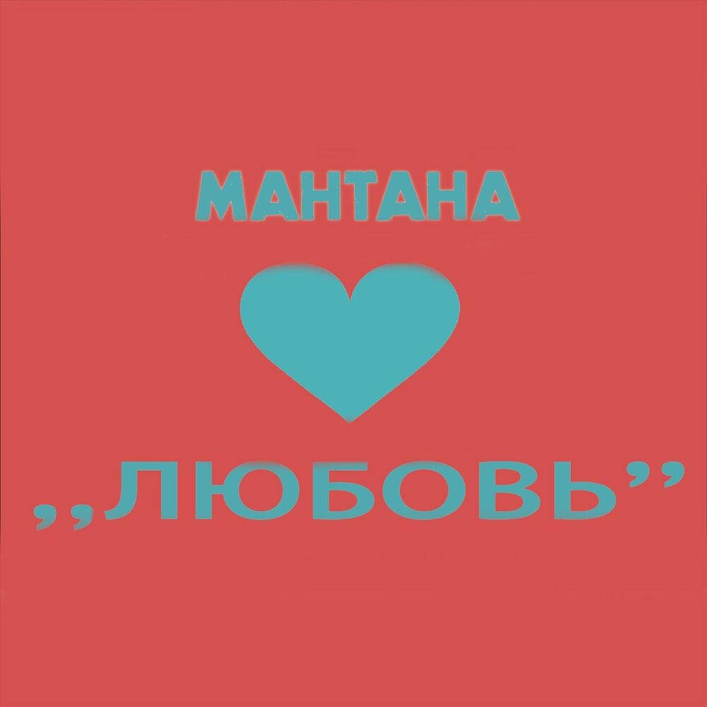 Picture of Любовь