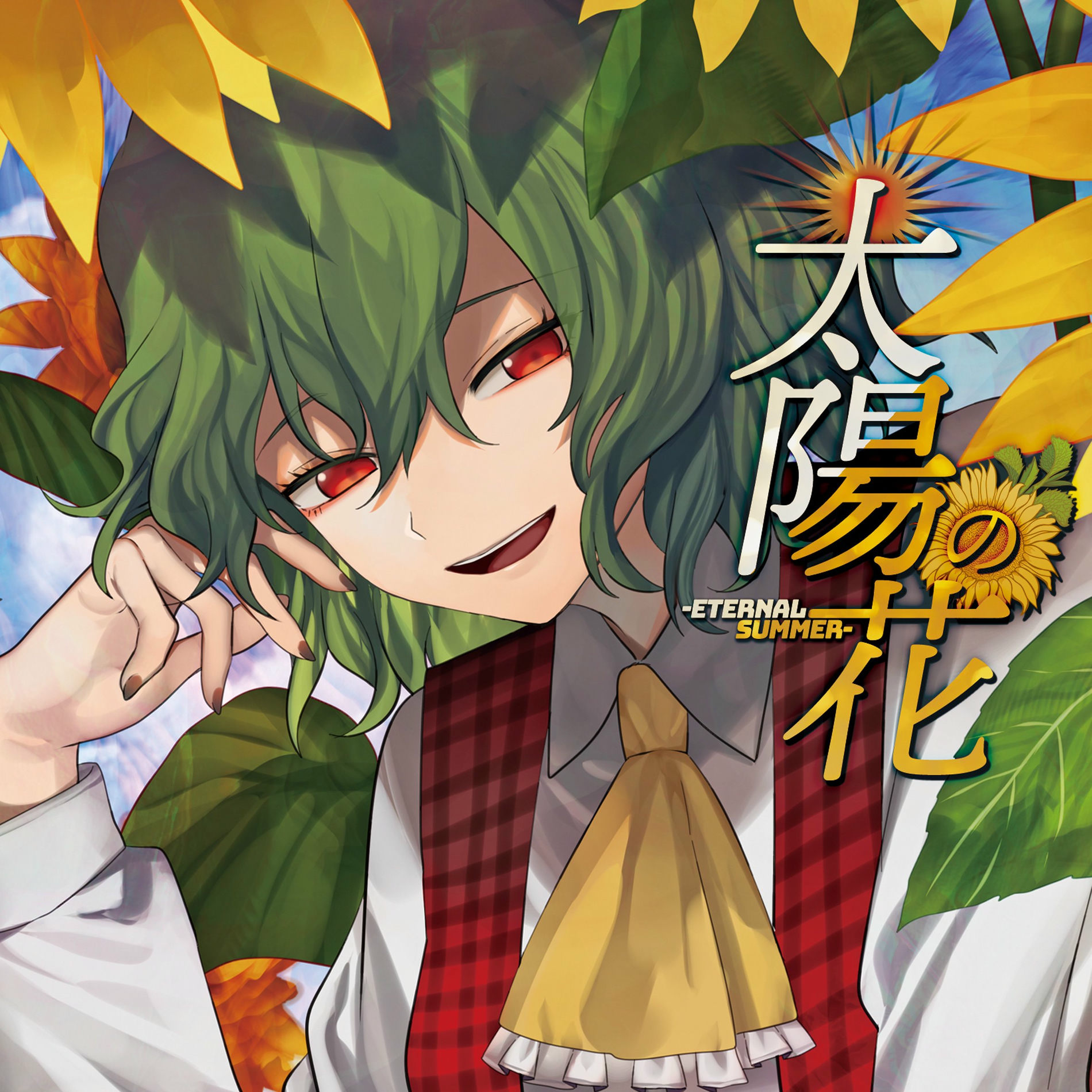 レア　ATARASHIGAKKO!!! 1stCD　毒花　リリイベサイン入シール 10thanniversaryMyGO!!!!!椎名立希(サイン)【EXS】{DZ-BT10