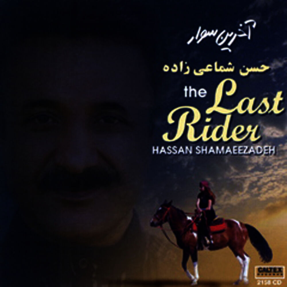 Picture of Akharin Savar (The Last Rider) - Persian Music