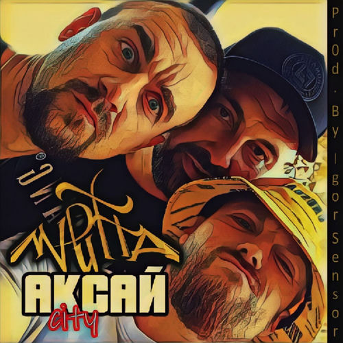 Аксай-City