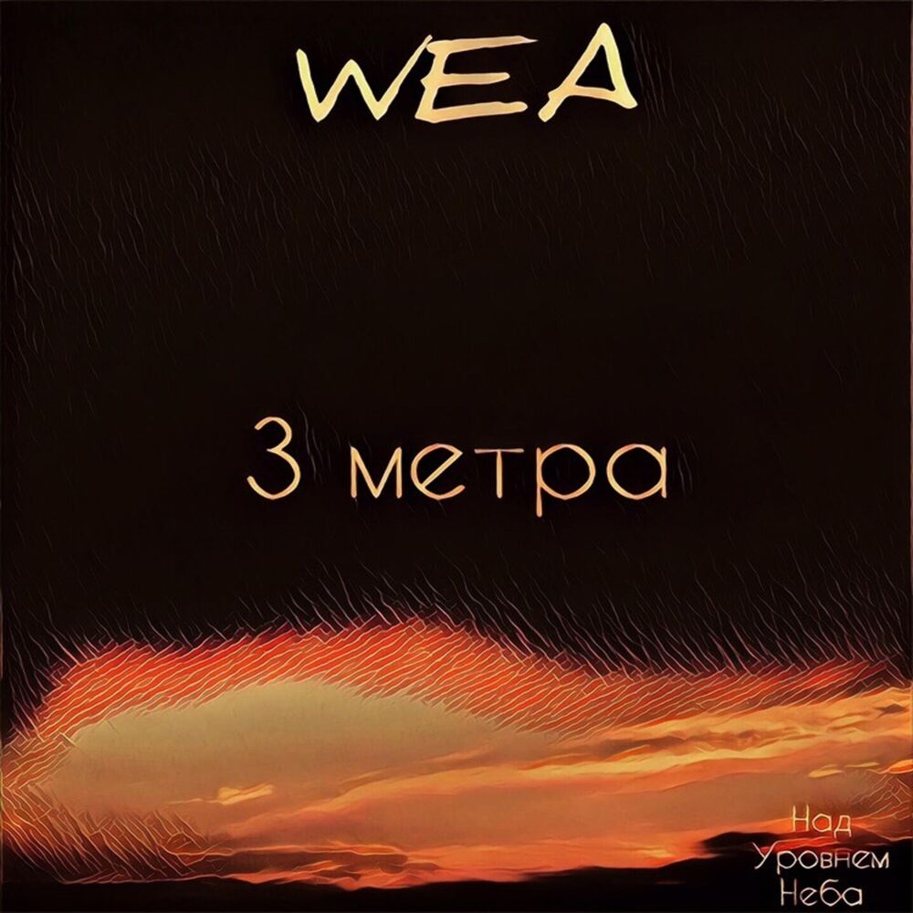 Picture of 3 метра
