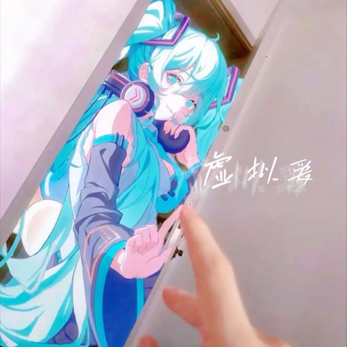 虚拟爱