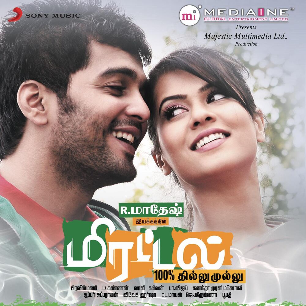 Picture of Mirattal (Original Motion Picture Soundtrack)