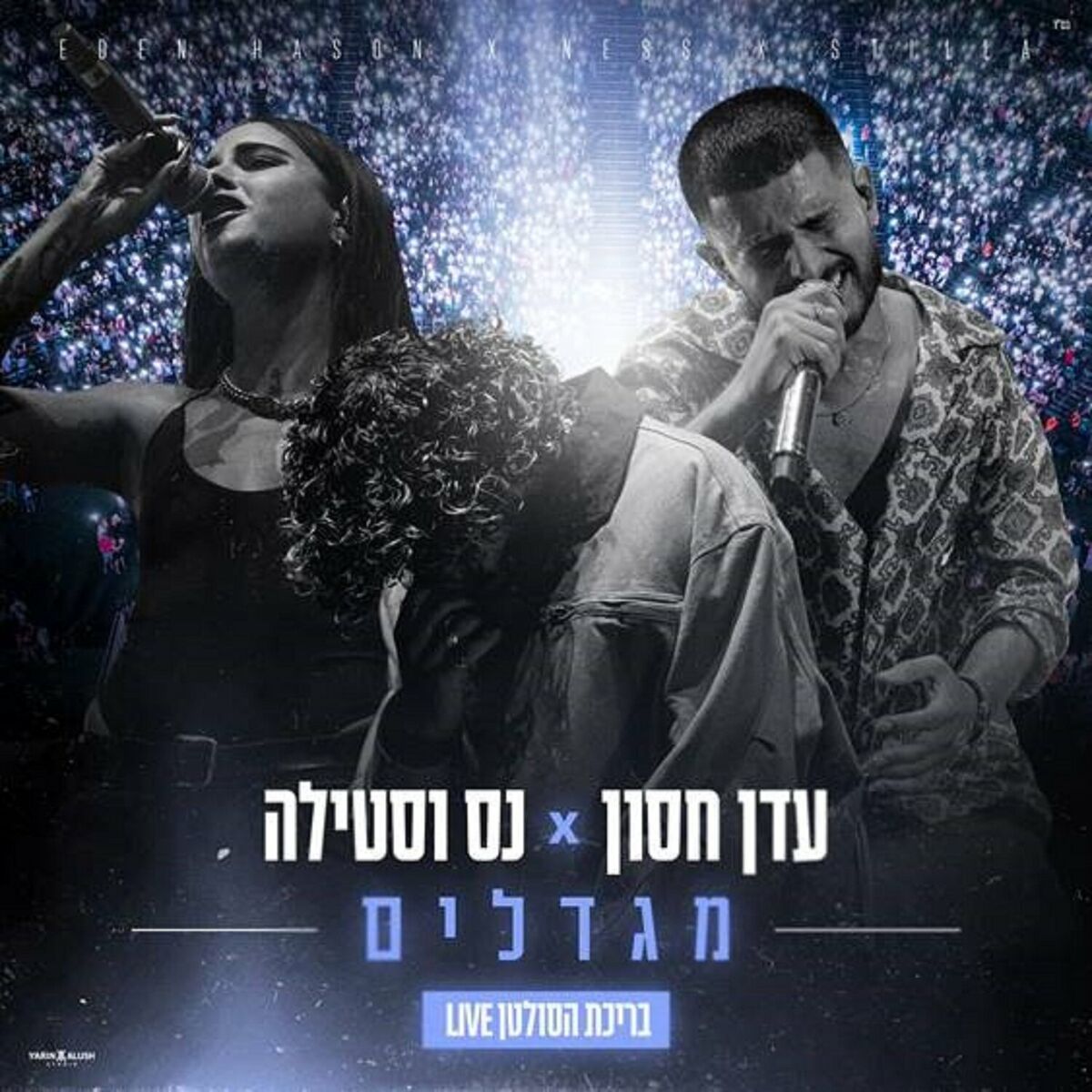 Album cover of מגדלים - לייב מבריכת הסולטן
