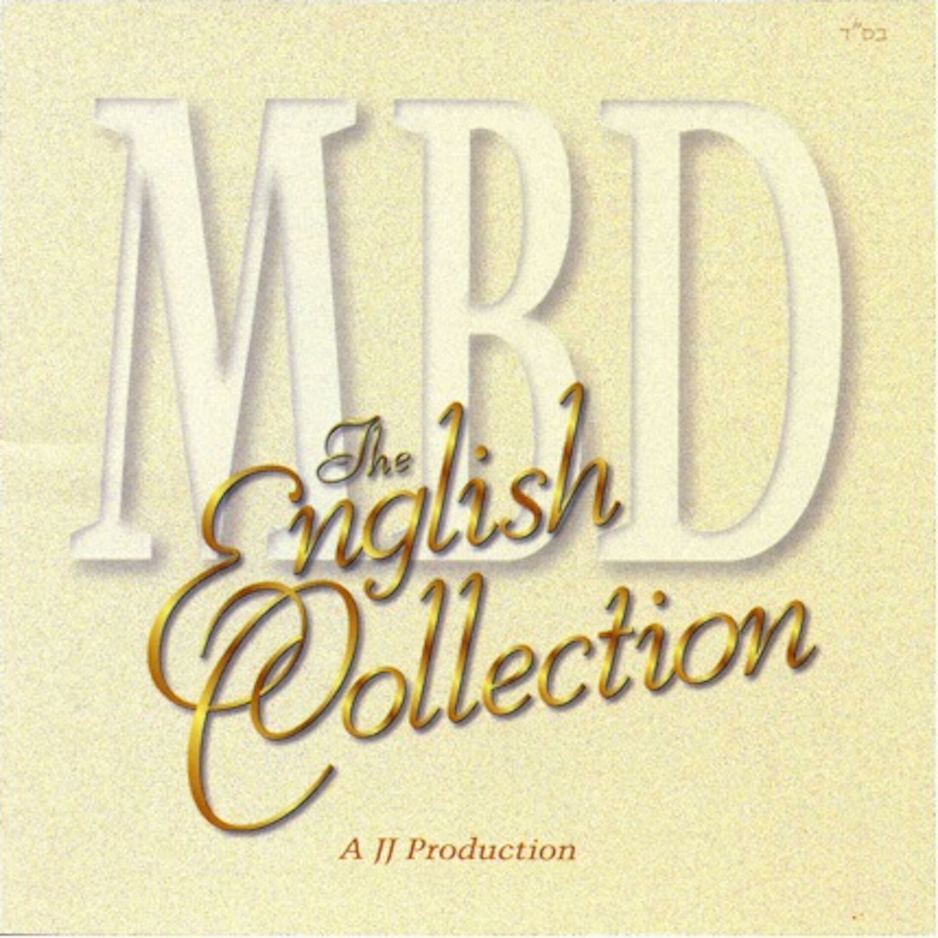 Album cover of The English Collection
