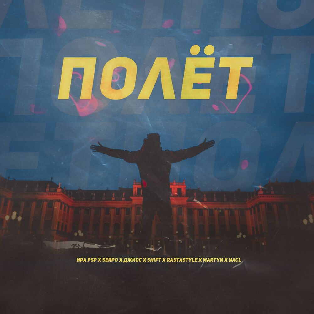 Picture of Полёт