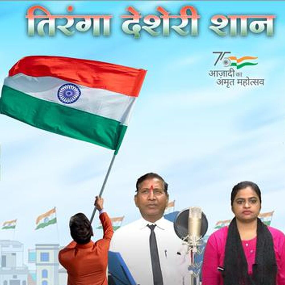 Picture of Tiranga Desheri Shaan