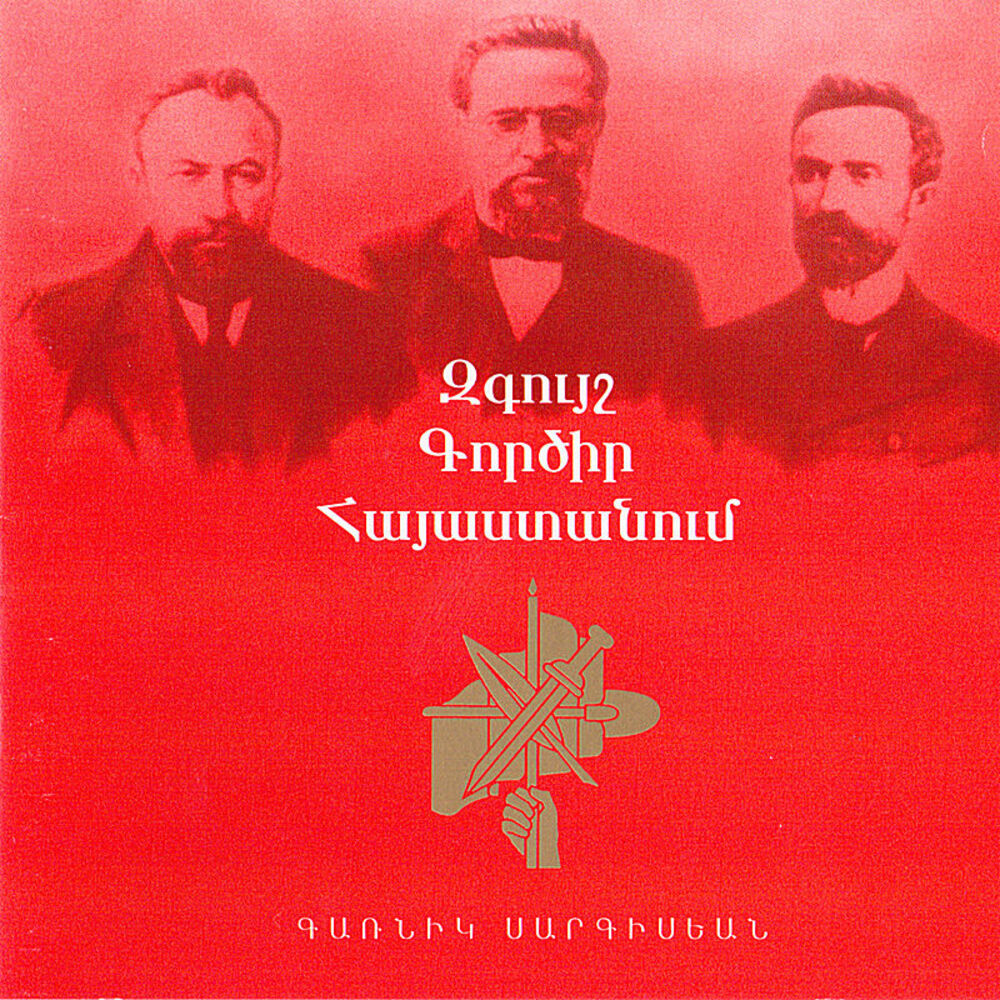 Picture of Ezkush kordzir Hayasdanum