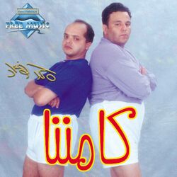 Cover of Kamannana