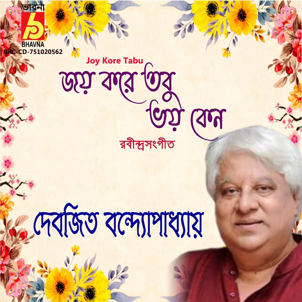 Picture of Joy Kore Tabu