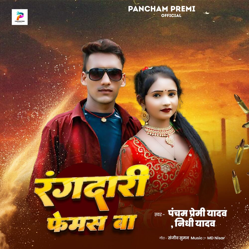 Picture of Rangdari Femas Ba