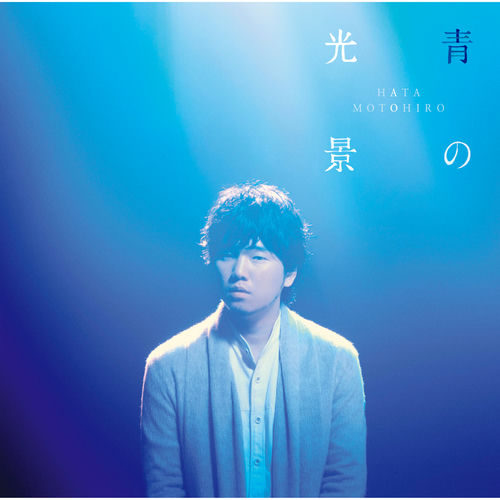 未再生 Girl  秦 基博　Motohiro Hata レコード Amazon.co.jp: Girl(通常盤): ミュージック