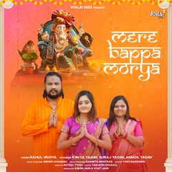 Cover of Mere Bappa Morya