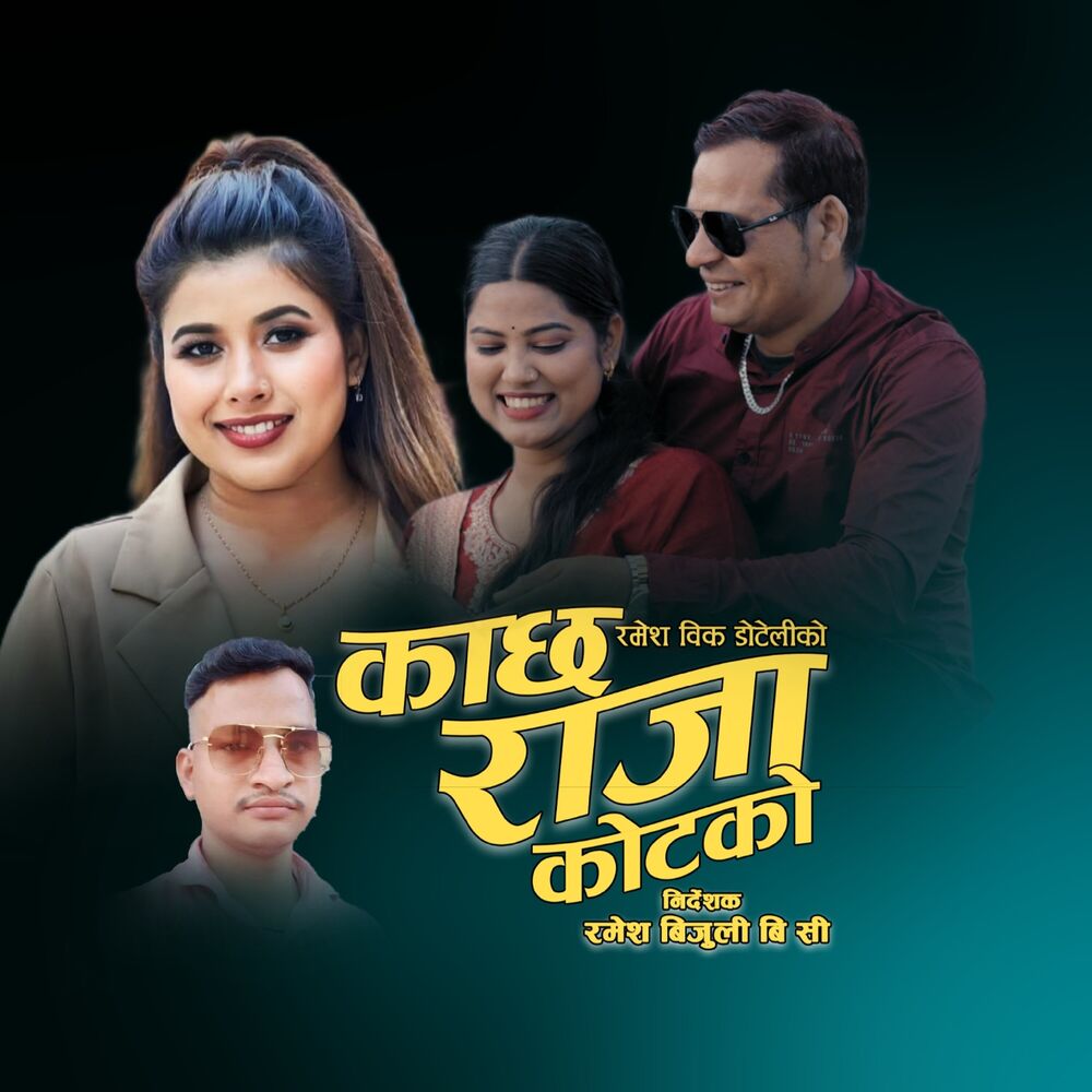 Picture of काछ राजा काेटकाे