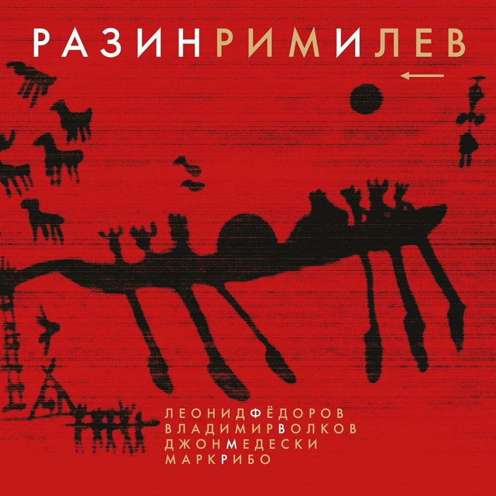 Picture of Разинримилев