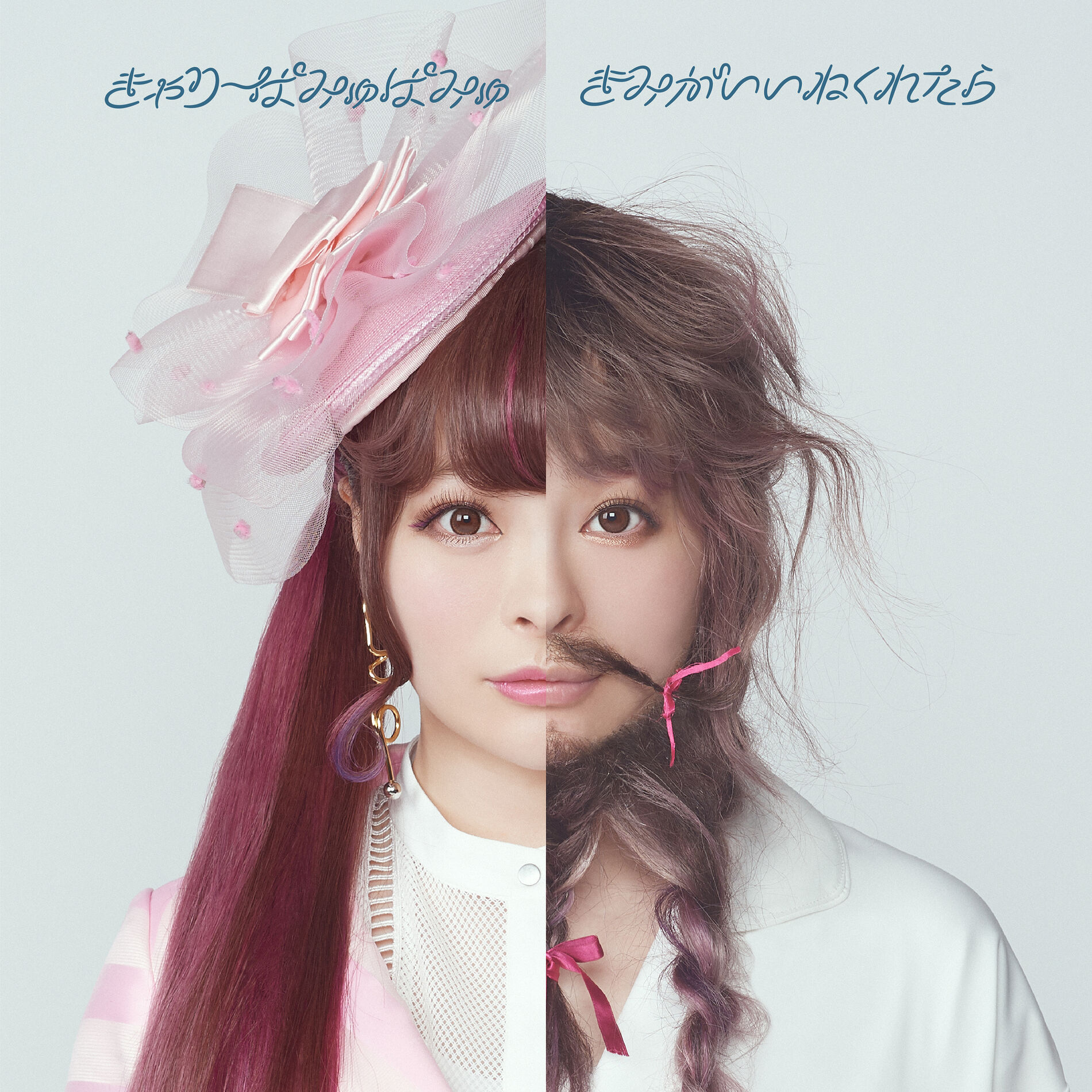 Album cover of Kimiga iine kuretara