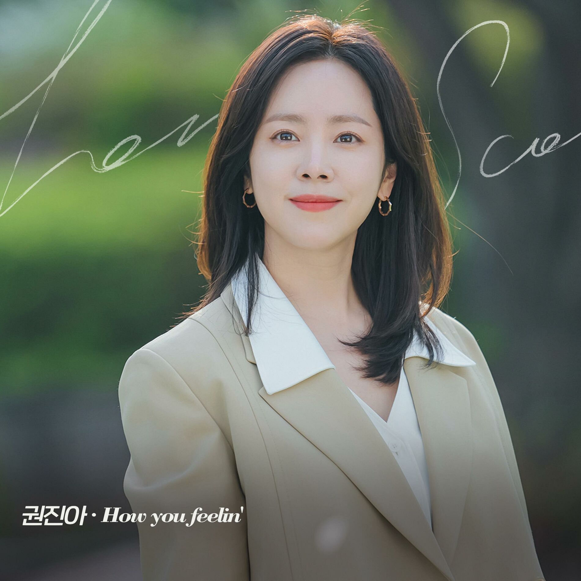 Album cover of How you feelin' (From 