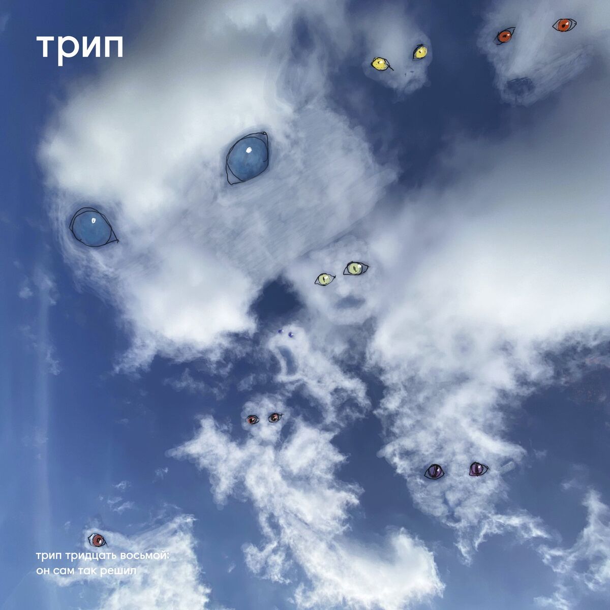 Album cover of all his decisions