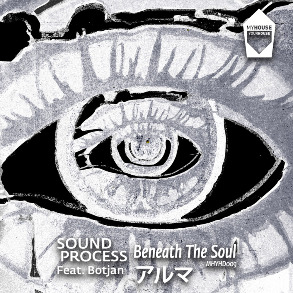 Picture of Beneath The Soul