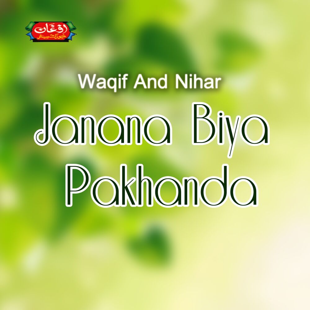Picture of Janana Biya Pakhanda