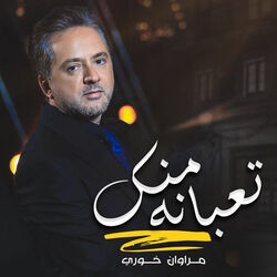 Cover of Taabani Manak