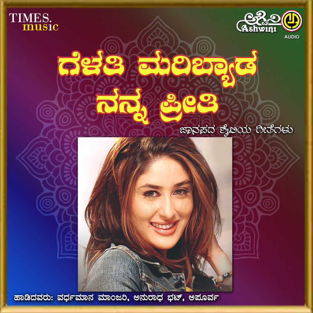 Picture of Gelati Maribyada Nanna Preeti