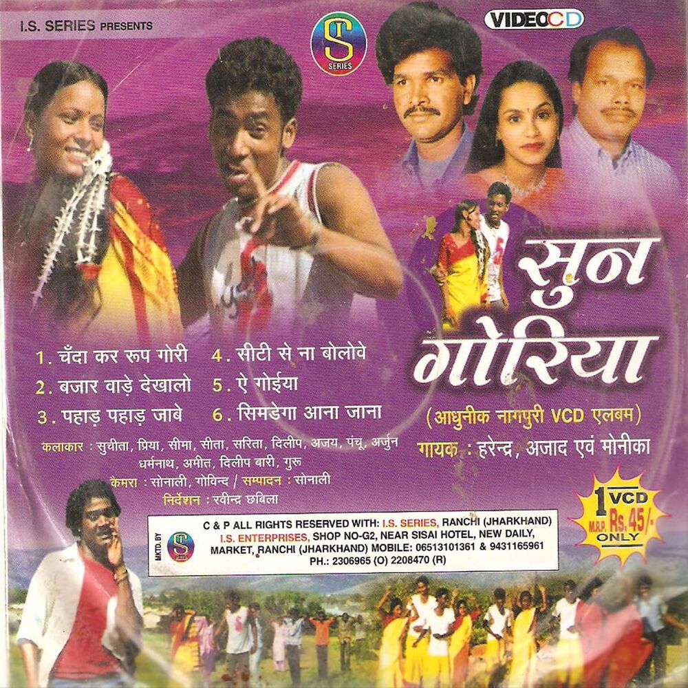 Picture of Sun Goriya(Adhunik Nagpuri)