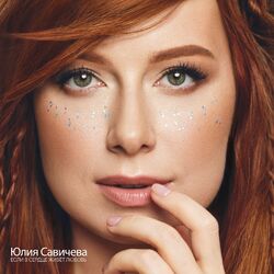 Cover of Если в сердце живёт любовь
