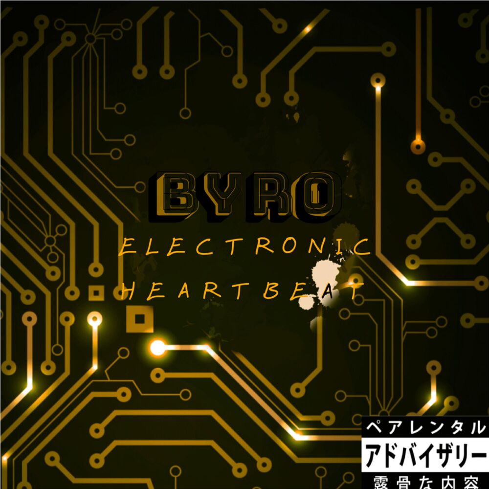 Picture of Electronic Heart Beat