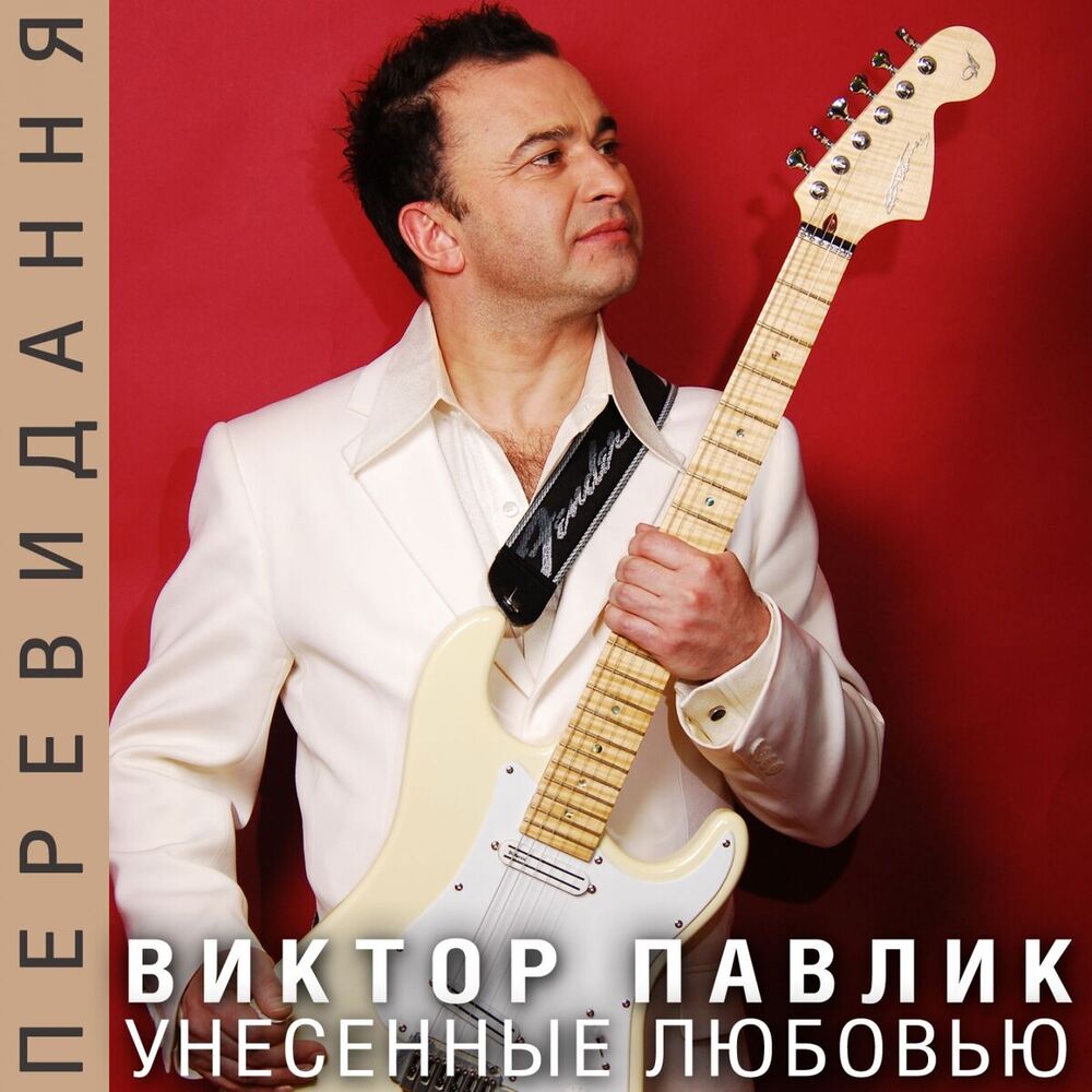 Picture of Унесенные любовью (Переиздание)