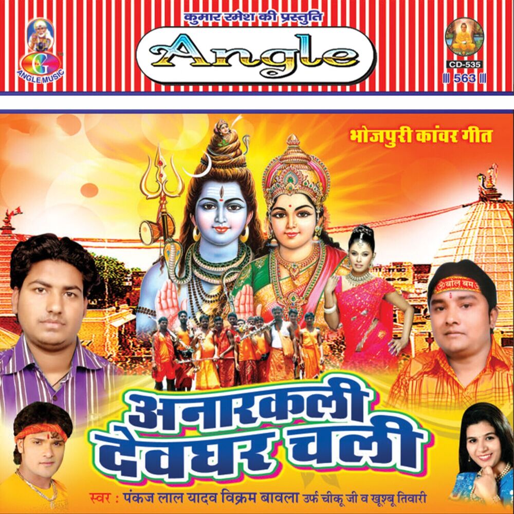 Picture of Anarkali Devghar Chali