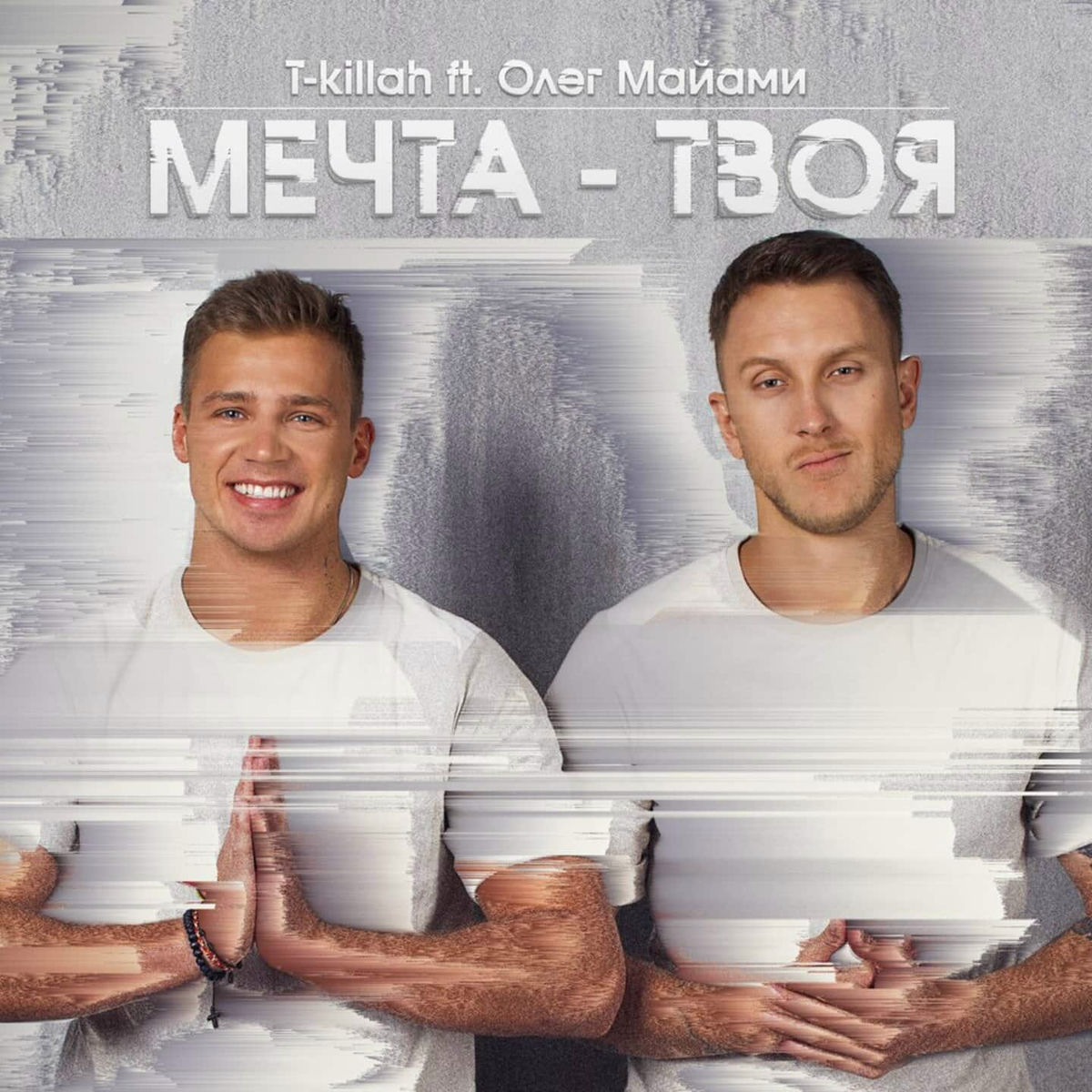 Album cover of Мечта твоя