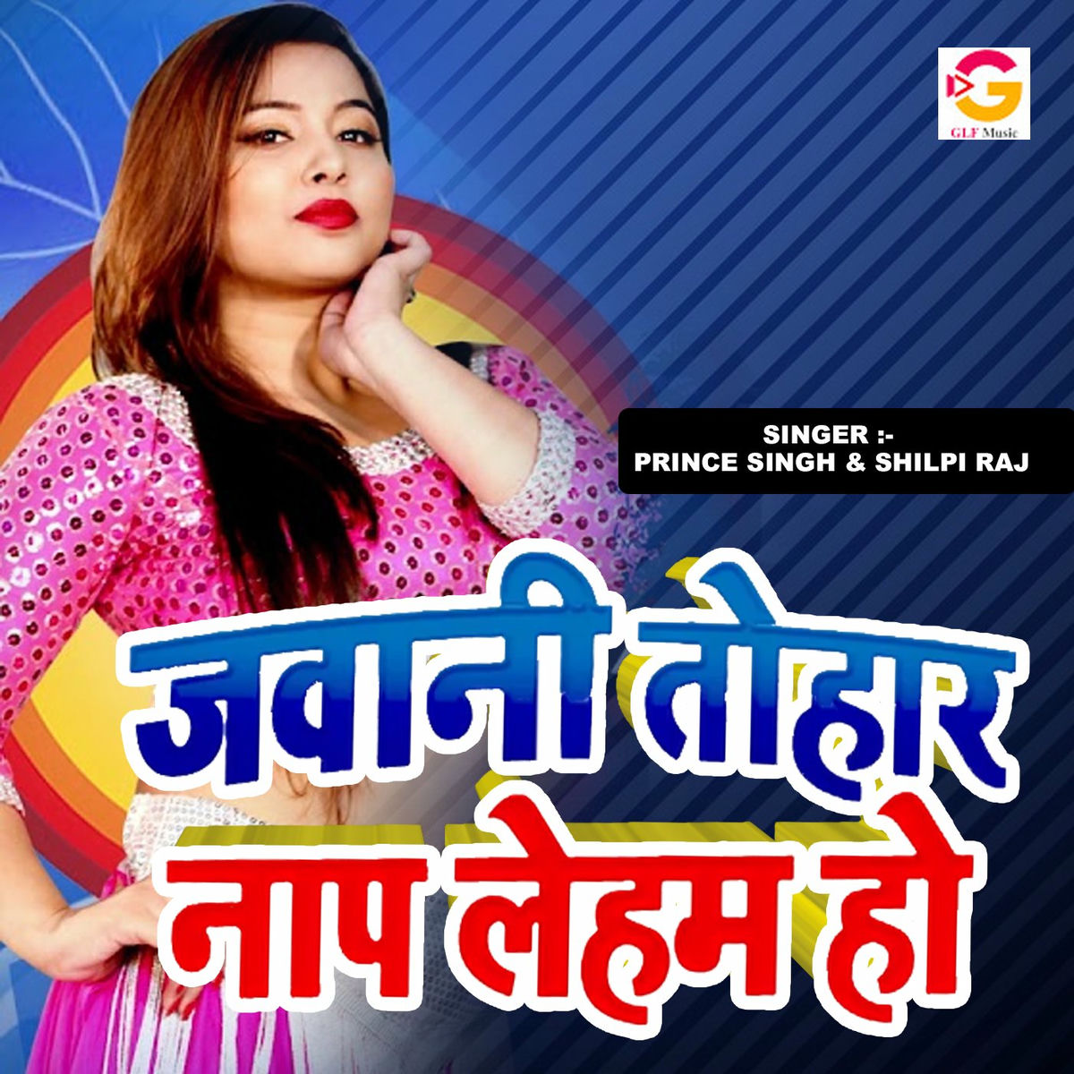 Album cover of Jawani Tohar Naap Leham Ho
