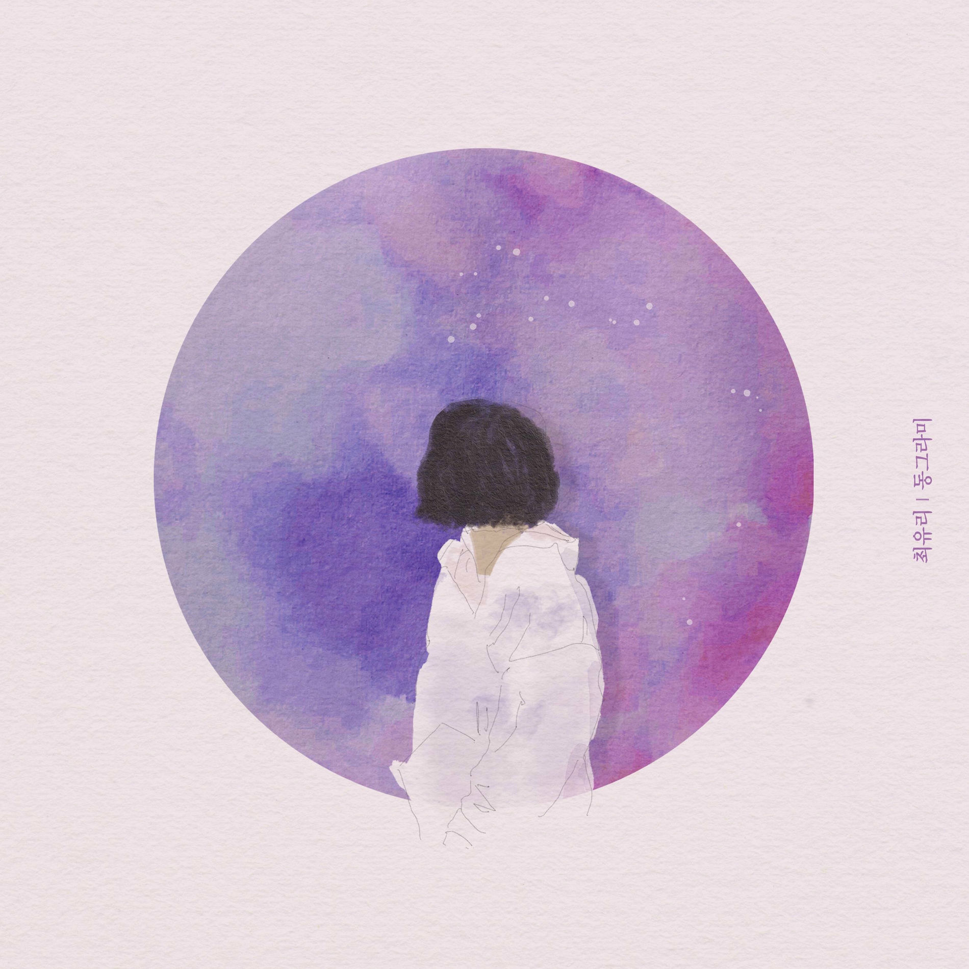 Album cover of Stay