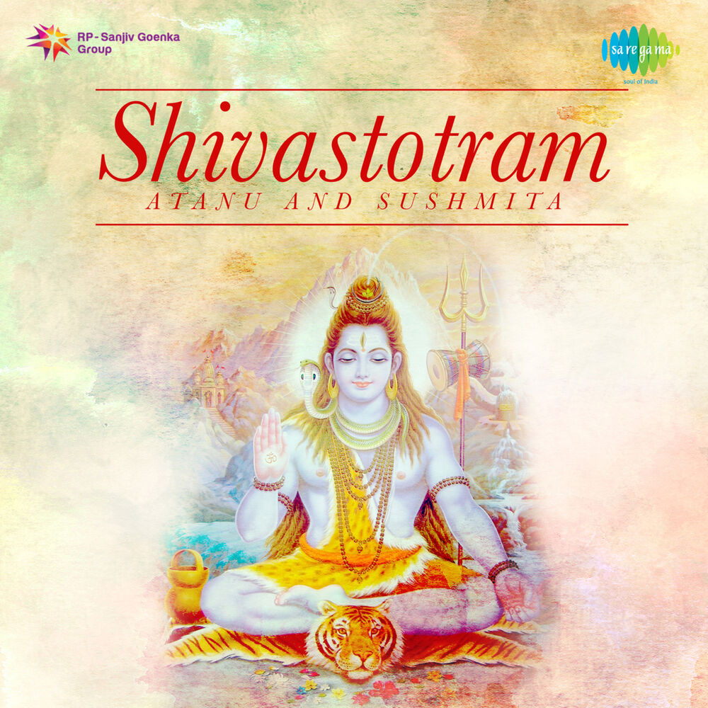 Picture of Shivastotram