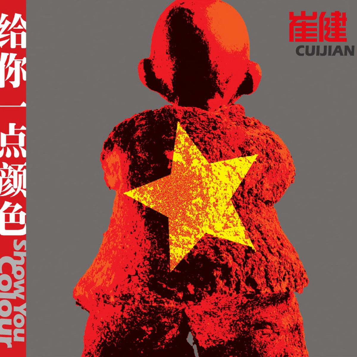 崔健(Cui Jian) - Show You Colour | Deezer