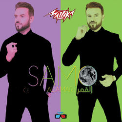Cover of El Amar